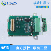 ʩ��PLCͨӍ��ģ�K�Uչ��FX3U-485-BDȫ��ģ�K�Uչ����ɽʩ�����