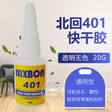����MXBON 401˲�g�z ͨ�������Ͻ����zˮ ����401˲���z