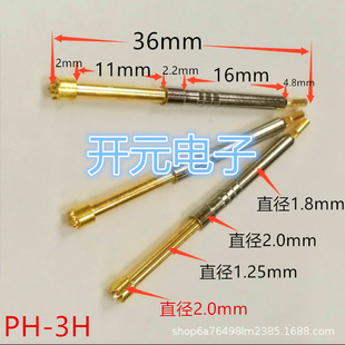 �yԇ�PH-3H÷���^2.0mm��צ÷��1.8÷���^PH-4H���^̽�2.4÷��