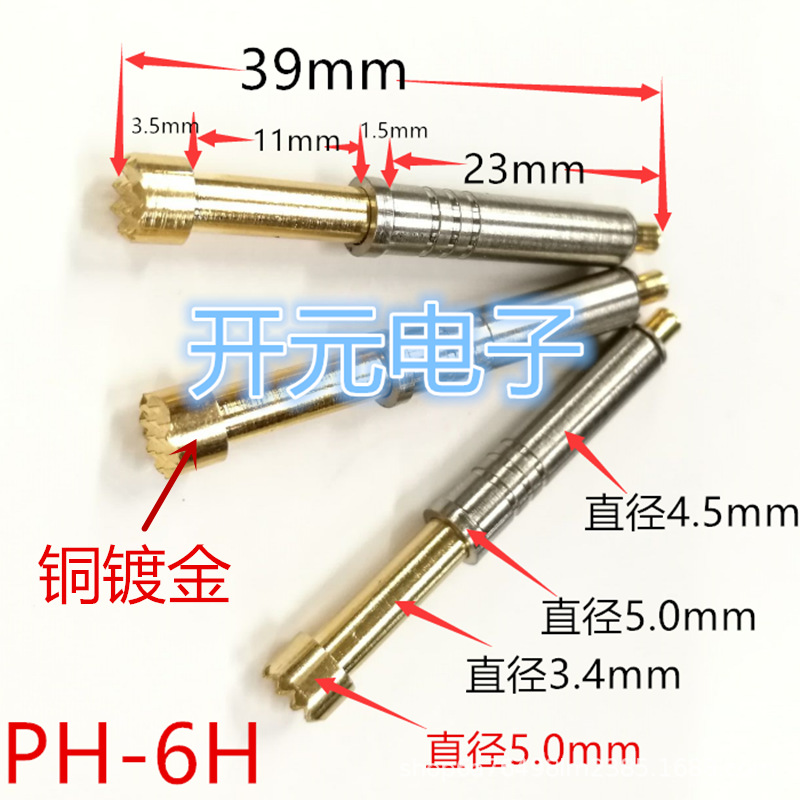 测试针PH-6H大梅花头5.0mm九爪梅花5mm大头梅花PH-6G平头大电流针