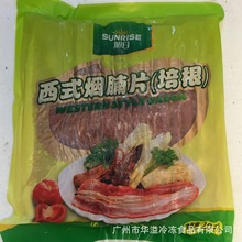 冷冻培根 烟肉烟腩片 4斤/包 旭日西式烟腩片 培根肉