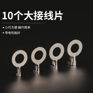 Off-the-shelf round lug 431-10A B C D 10 large lug round terminals