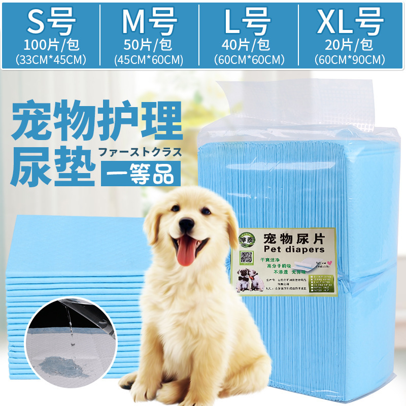 Manufacturer Wholesale Dog Diapers, Diapers, Thickened Bamboo Charcoal Deodorizing Disposable Pet Diapers, Drop Shipping Manufacturer Wholesale Dog Diapers, Diapers, Thickened Bamboo Charcoal Deodorizing Disposable Pet Diapers, Drop Shipping