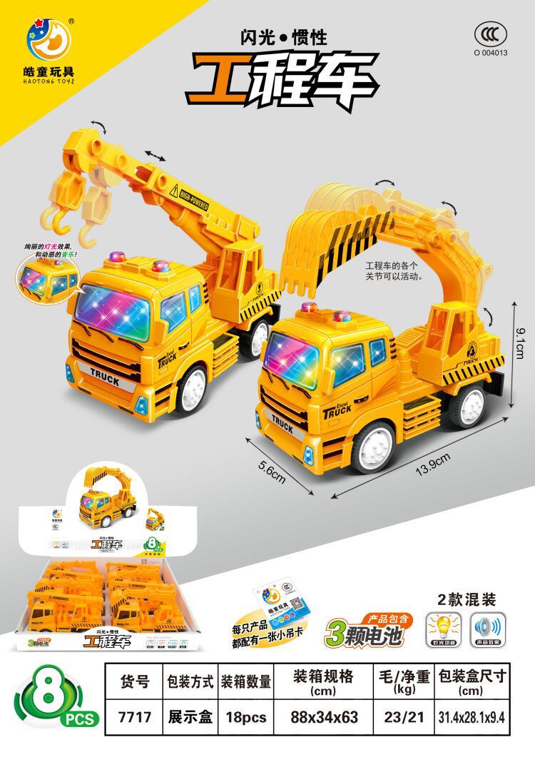 尼楽小隊長皓童音光慣性オートバイ工事車パトカーバス少年玩具車卸売り