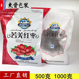 塑料食品袋;塑料自封袋;其他食品包装