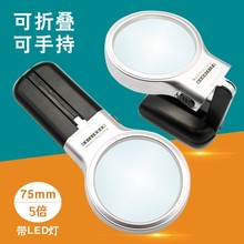 多功能折叠放大镜两个LED灯手持支架台式多用途树脂高清镜片7006