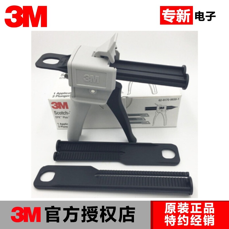 3m10:1推杆胶枪 双组份环氧树脂结构胶手动推进式点胶胶枪