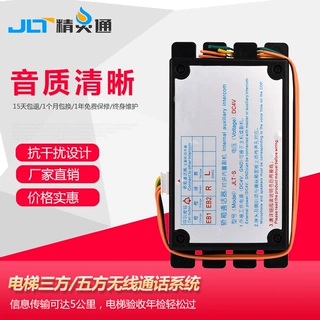 电梯对讲副机电梯对讲呼叫器电梯无线三方五方对讲系统通话器工厂