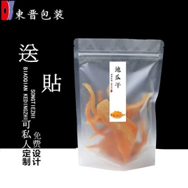 塑料食品袋;塑料自封袋;其他食品包装