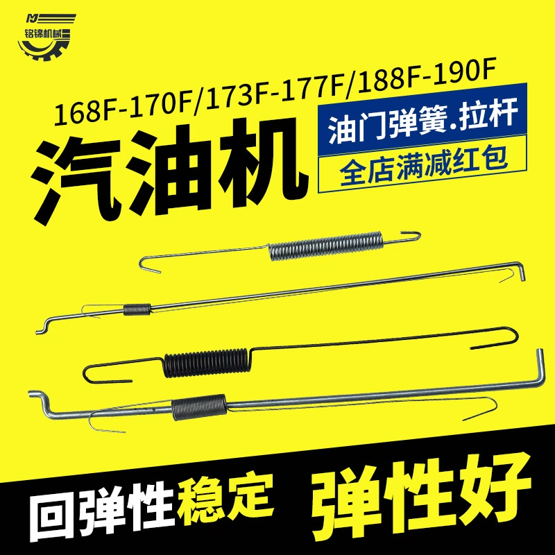 Размер Натяжной пружины 2-8кв тяги дросселя водяной помпы 168/170/190Ф генератора бензина переустановил весну управления скоростью