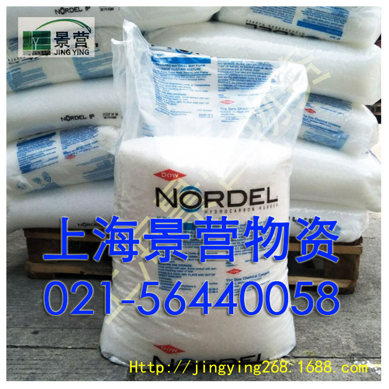 三元乙丙胶/EPDM4770P、4770R