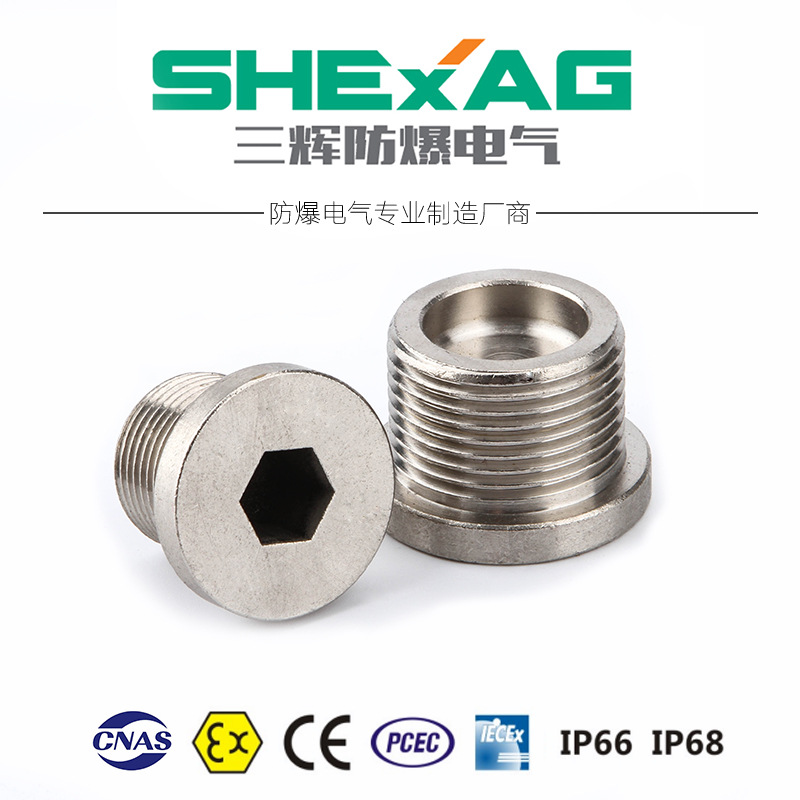 厂家直供黄铜镀镍防爆堵头304不锈钢外六角闷盖堵头碳钢防爆丝堵