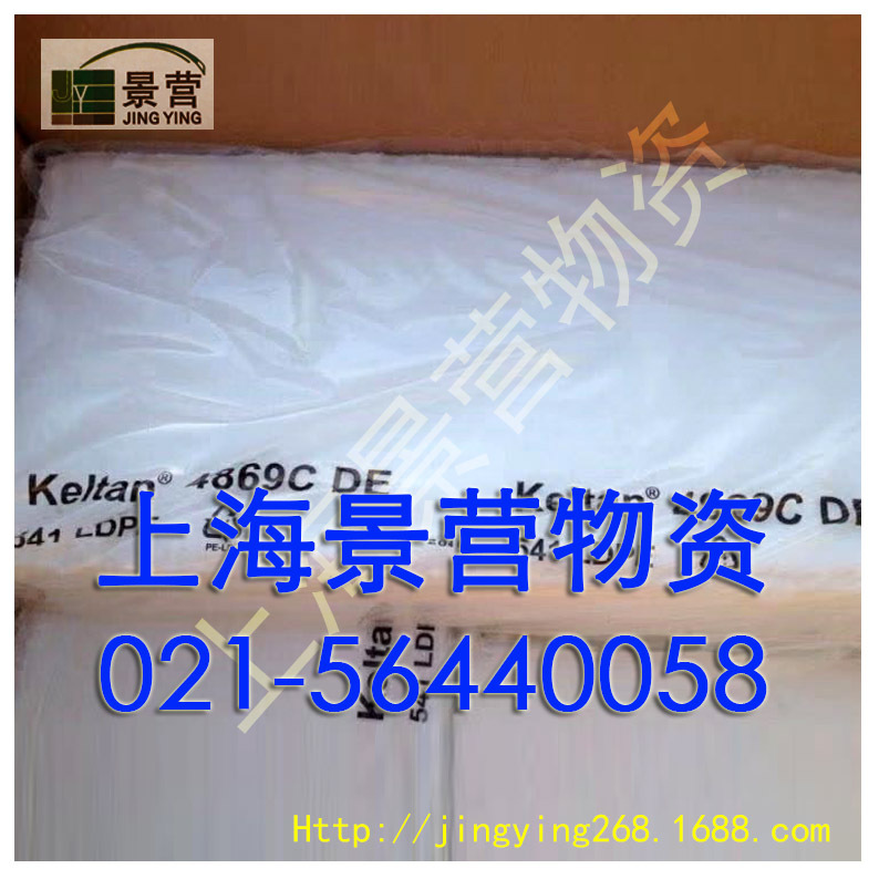 三元乙丙胶3963EPDM3963德国朗盛