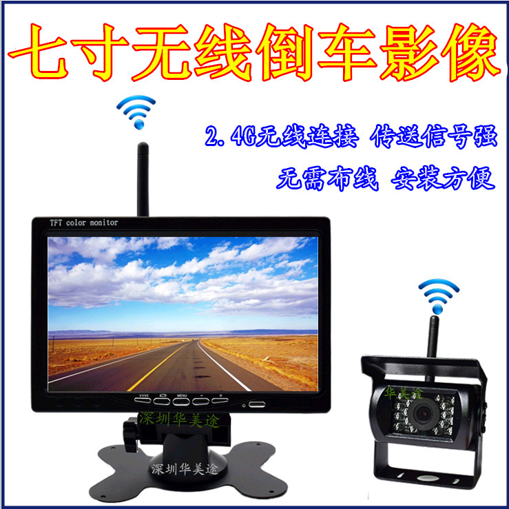 7 inch wireless reversing Image 7 inch Wireless Display 2.4G transceiver HD truck camera display 7 inch wireless reversing Image 7 inch Wireless Display 2.4G transceiver HD truck camera display