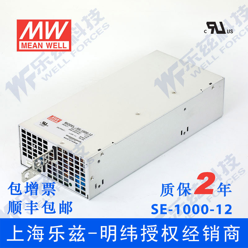 SE-1000-12台湾明纬1000W12V大功率开关电源DC83.3A显示屏LED亮化