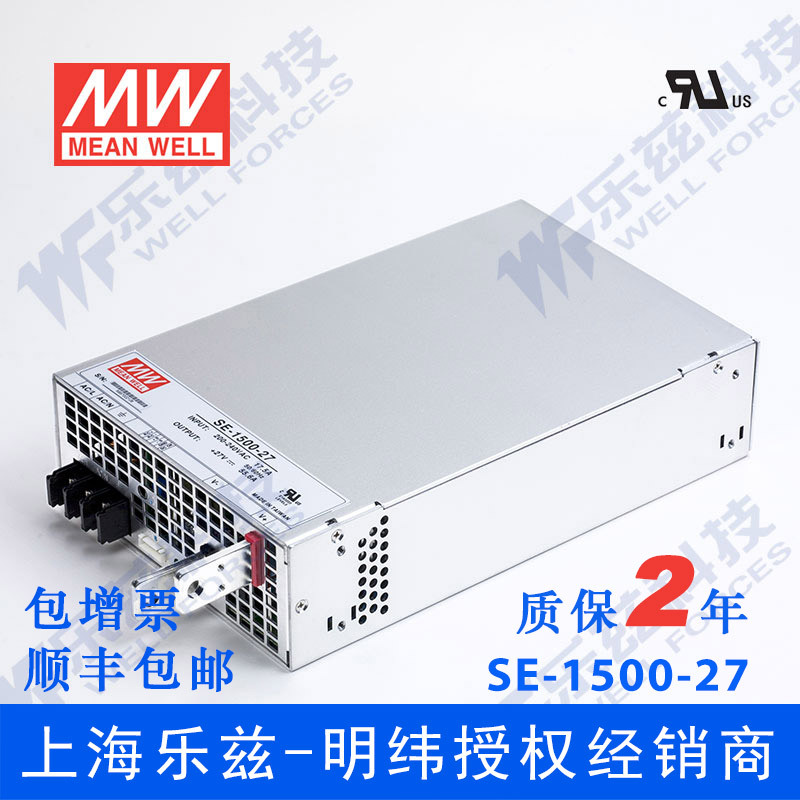 SE-1500-27台湾明纬1500W27V大功率开关电源直流稳压DC55.6A工控