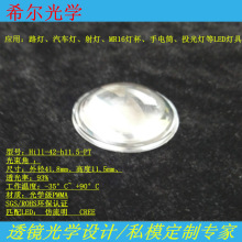 ƽ͹͸�R 41.8MM ���Ͳled����۽� ��̨����~�����Ͳ͸�R