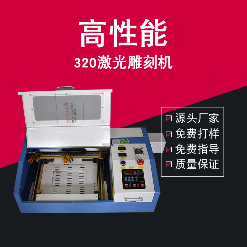 小型3020数控激光雕刻机切割机亚克力皮具纸制品竹木制品玻璃制品