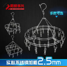 不锈钢圆形袜架2.5MM实心线径晒衣架 晒袜架晒衣夹20夹