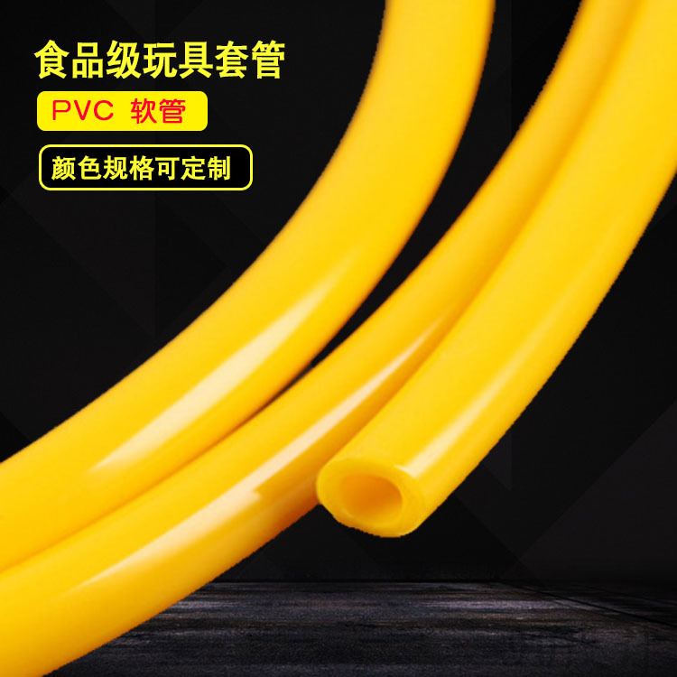 PVC软管宠物玩具套管 包胶金属软管 微型气泵管 淋浴喷头连接管