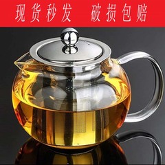 Manufacturer wholesale glass teapot heat-resistant filtered scented tea teapot thickened high-temperature resistant black tea tea set tea maker