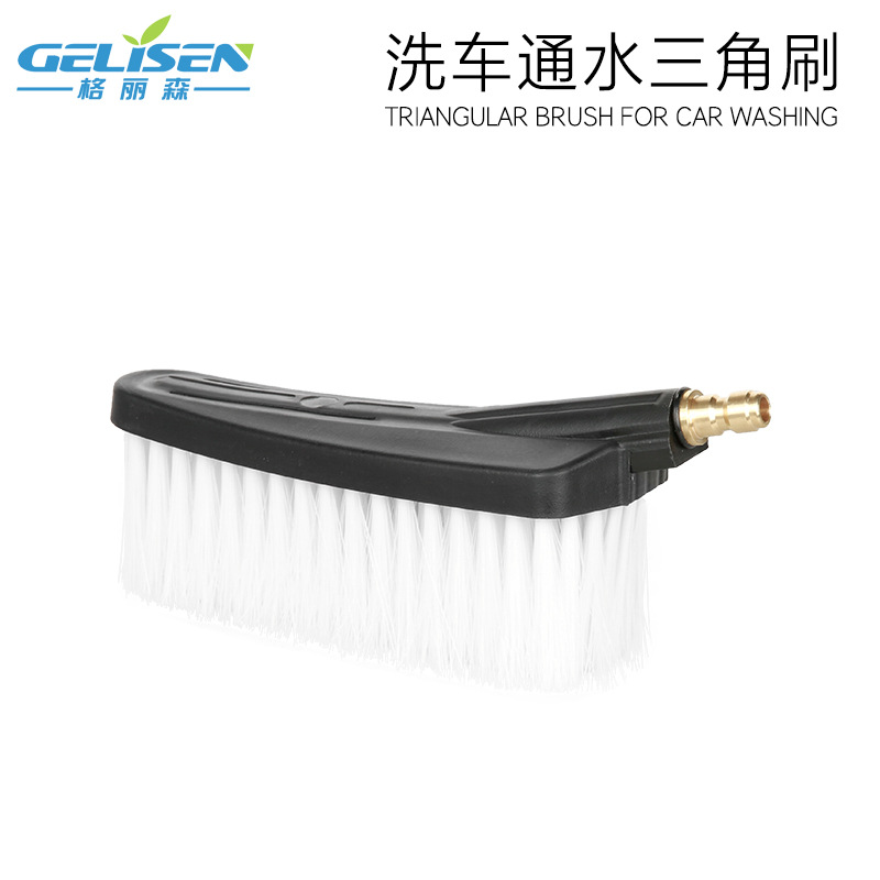 清洗机用高压洗车水枪通水刷 1/4快插三角软毛刷不伤车漆无痕洗车