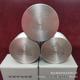 铝合金;铝;镁合金