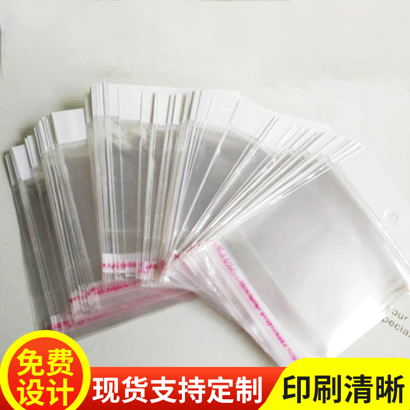批发塑料袋透明服装包装袋平口袋opp不干胶自粘袋塑料包装袋加工
