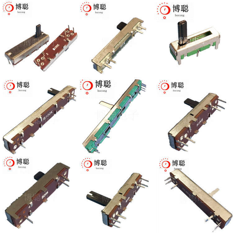 调音台推子 直滑式电位器 行程20-100 总长10-128mm滑动变阻器
