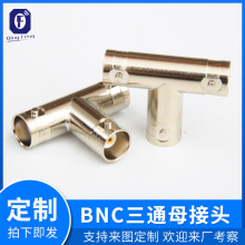 定制BNC三通母接头bnc同轴连接器BNC母头母针转BNC母头母针转换头