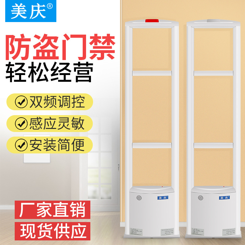 美庆报警器超市防盗门母婴店化妆品安检门禁eas系统服装防盗器