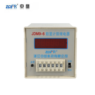 现货计数继电器1-999999次液晶显示计数继电器批发JDM9-6|ru