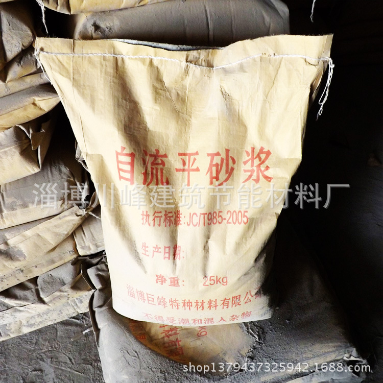 优质自流平砂浆 高品质自流平砂浆 品质保证
