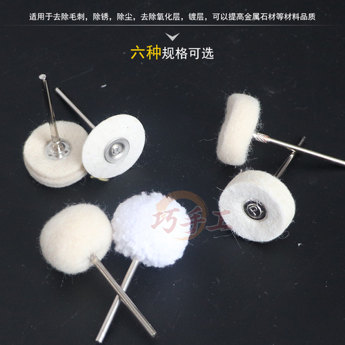 Electric grinder polishing cloth wheel grinding head with handle polishing wool grinding head cotton cloth wheel T-shaped wool polishing mini