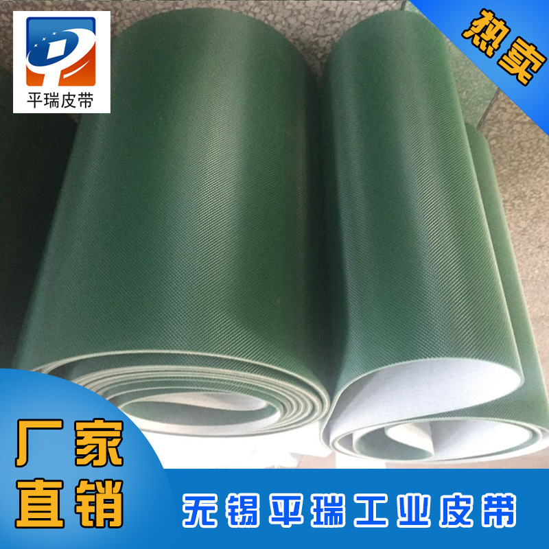 厂家直供pvc工业输送带绿色 适用食品输送带 流水台输送带