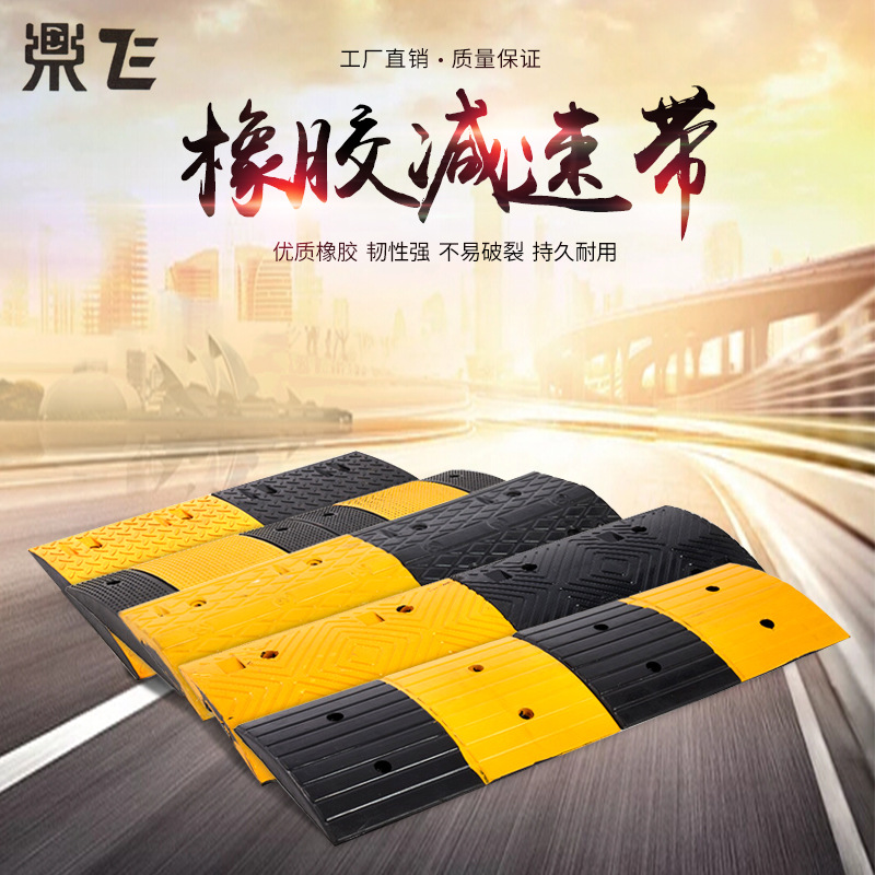 橡胶减速带 加厚加宽缓冲减速板小区道路马路限速缓冲带