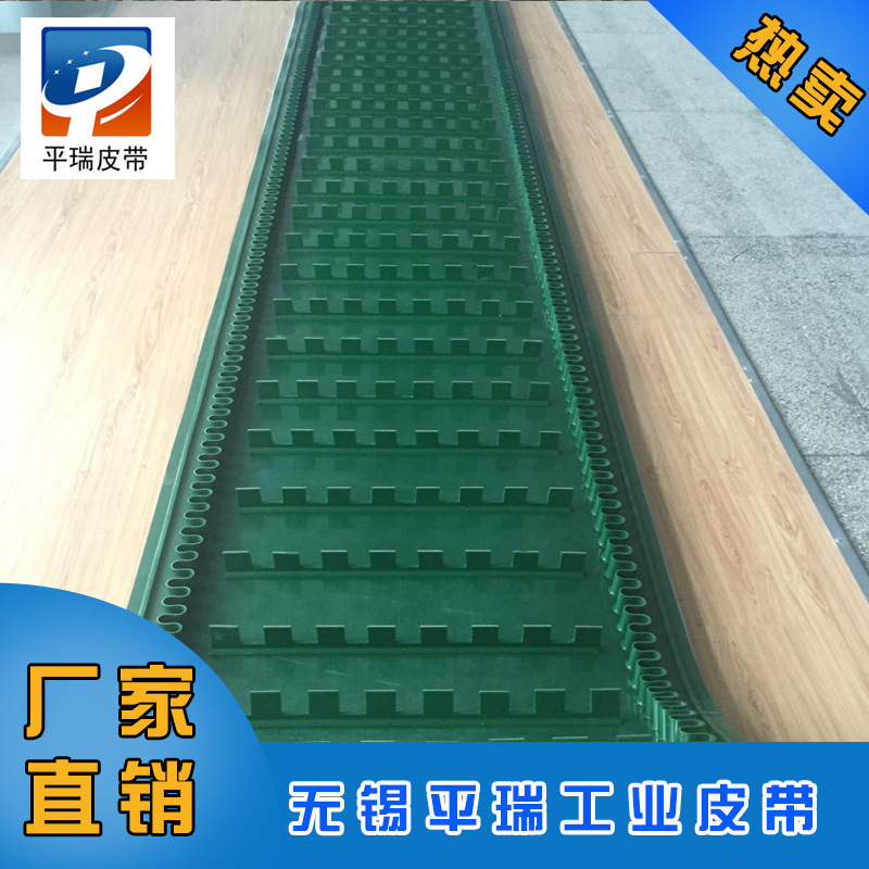 PVC输送带厂家供应PVC挡板带PVC裙边挡板输送带