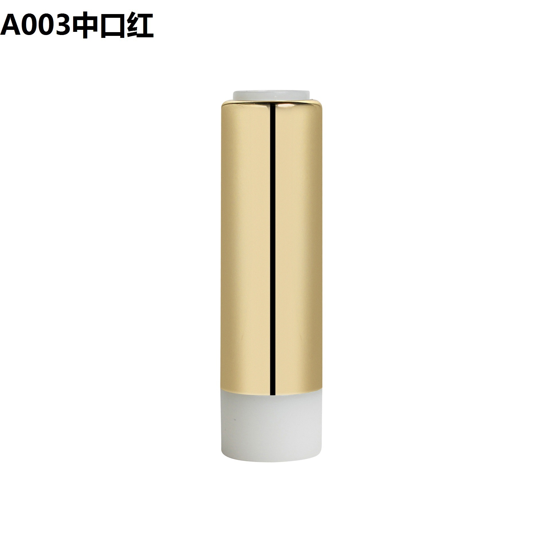 9mm口径 平口口红内三件 口红中束管 唇膏空管 彩妆包材 厂家直销