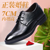 Footwear, high wedding shoes, classic suit jacket for leather shoes, autumn, genuine leather, wholesale, 7cm