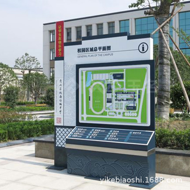 学校导视牌制作|校园导视牌定购|精神堡垒制作厂价直销全国发货
