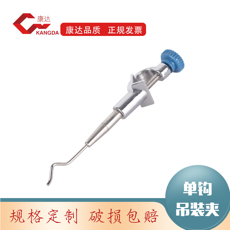 单钩吊装夹 厂家直供  实验室专用  吊装夹