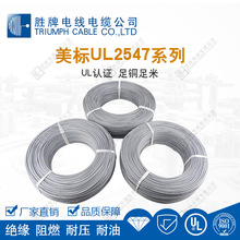 E249743 �����J�CUL2547�p�@���έh��������ϩPVC���ɔ_��/���ⱻ