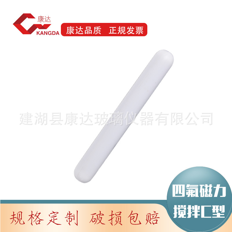 实验室用 四氟磁力搅拌C型 厂家直供