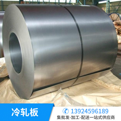 廠家現貨供應各種厚度冷軋板可開平分條定尺送貨上門