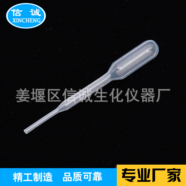 厂家供应 检验耗材 塑料巴氏吸管 一次性塑料滴管 0.2ml