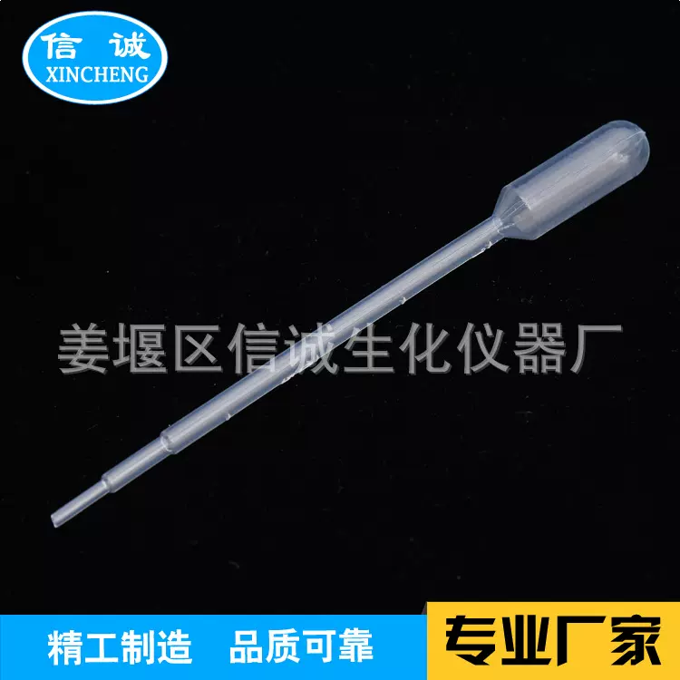 厂家供应检验耗材塑料巴氏吸管一次性塑料滴管1ml0.5ml试管
