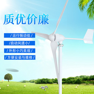 Заводские прямые продажи M5 Ветряная энергопотребление дома 1000 Вт.