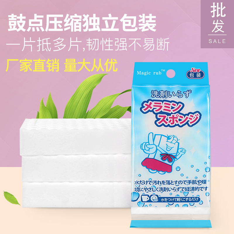 2 배 압축 드럼 포인트 고밀도 나노 스펀지 일본 포장 세차 매직 스펀지 공장 직매