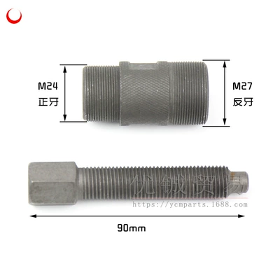 Motorcycle repair tool Magneto Motorcycle General Parts