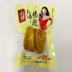 Wholesale Leisure Snacks 65g Salted Chicken Wings, Unlimited Original Salted Chicken Wings, Original Leisure Food, Independent Packaging
